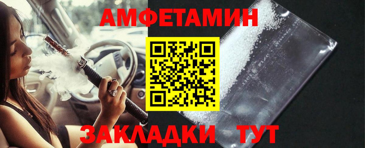 Амфетамин Premium Ноябрьск