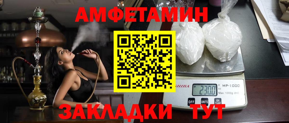 АМФЕТАМИН Premium  АМФ  Ноябрьск  Вход с VPN 