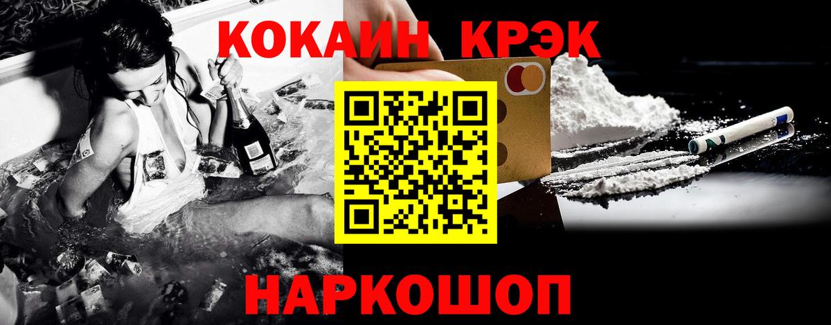 КОКАИН VHQ  КОКАИН Columbia  Вход с VPN  Ноябрьск 