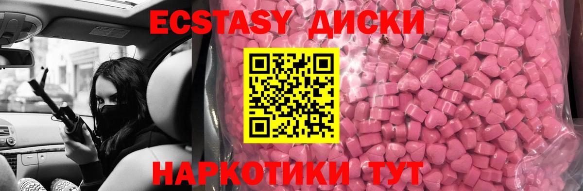 Ноябрьск  ЭКСТАЗИ  ЭКСТАЗИ XTC  Вход с VPN  Экстази круглые 