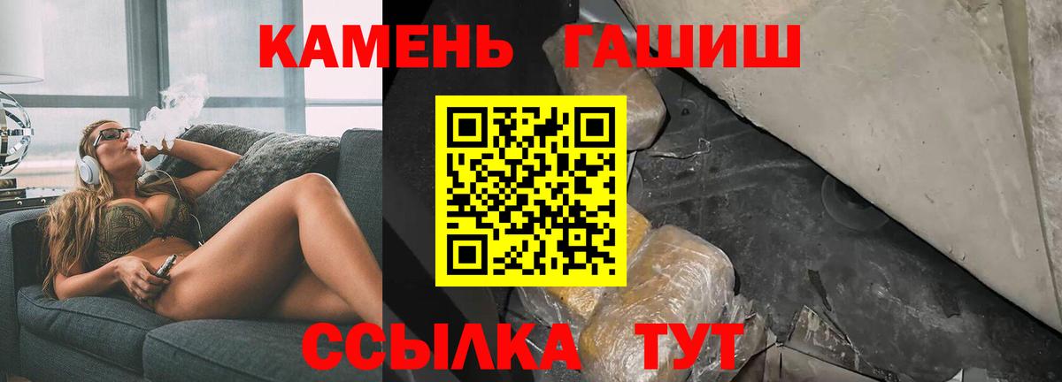 ГАШИШ  Вход с VPN  Гашиш VHQ  Ноябрьск  ГАШ Изолятор 