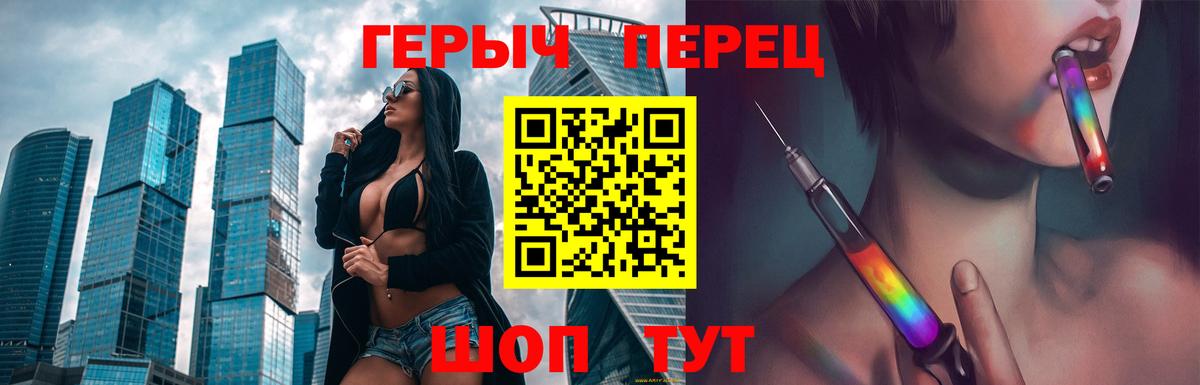 Героин белый  Вход с VPN  Ноябрьск 