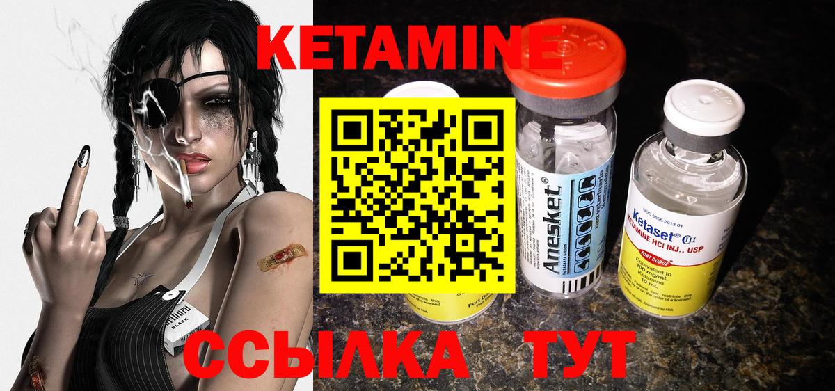 КЕТАМИН VHQ  Вход с VPN  Ноябрьск  нарко площадка какой сайт  Кетамин VHQ 