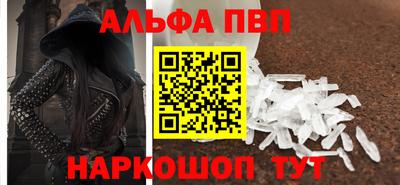 ALPHA PVP Гагарин