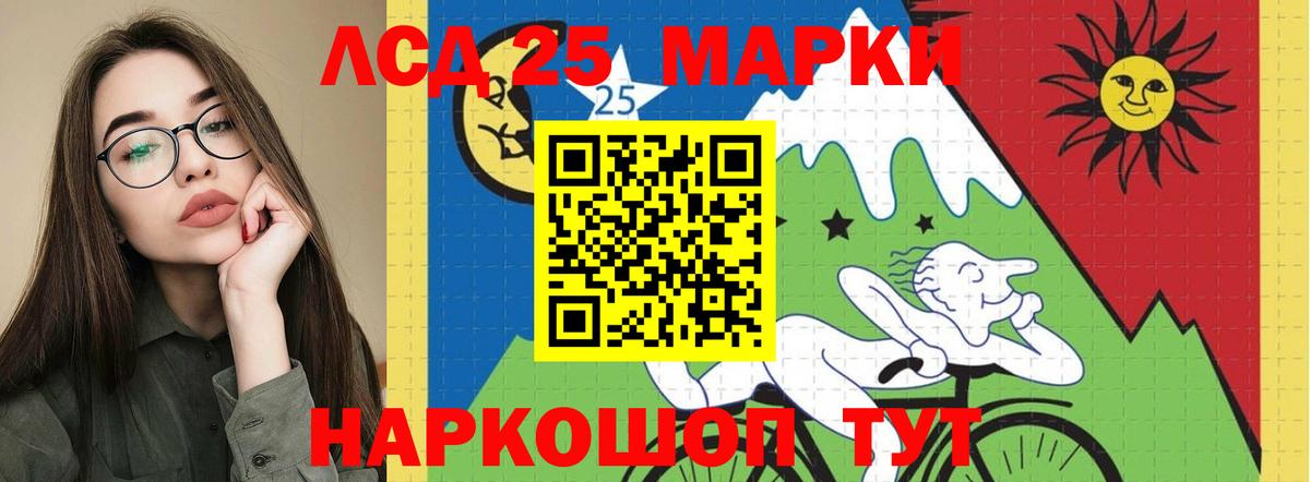 кракен ТОР  Лсд 25 экстази кислота  LSD-25 экстази  Вход с VPN  Ноябрьск 