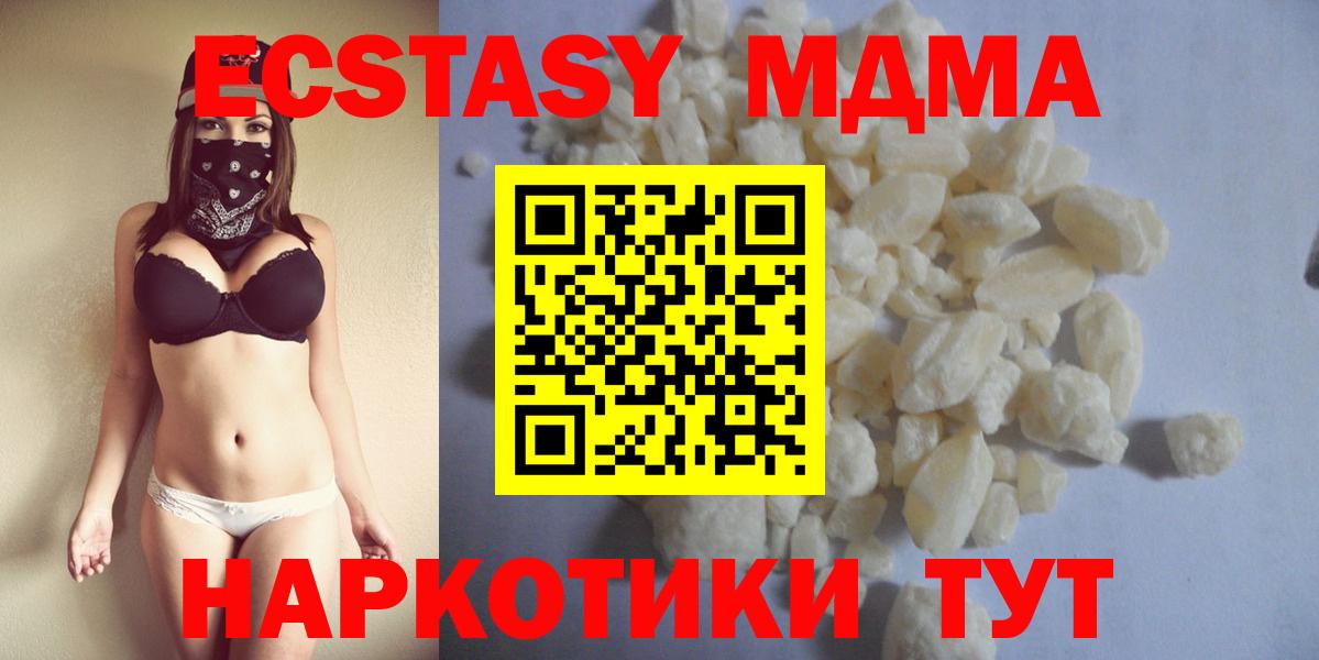 MDMA VHQ  МДМА Molly  MDMA  Ноябрьск  Вход с VPN 