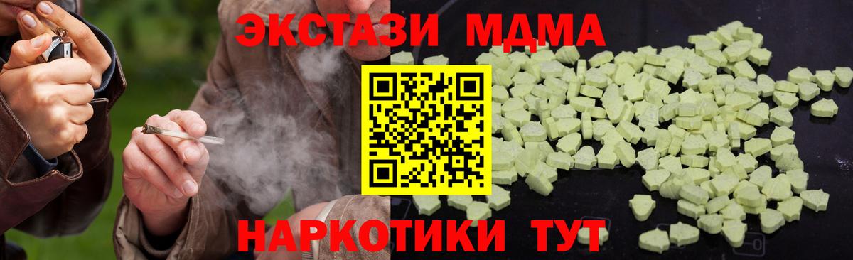МДМА crystal Ноябрьск