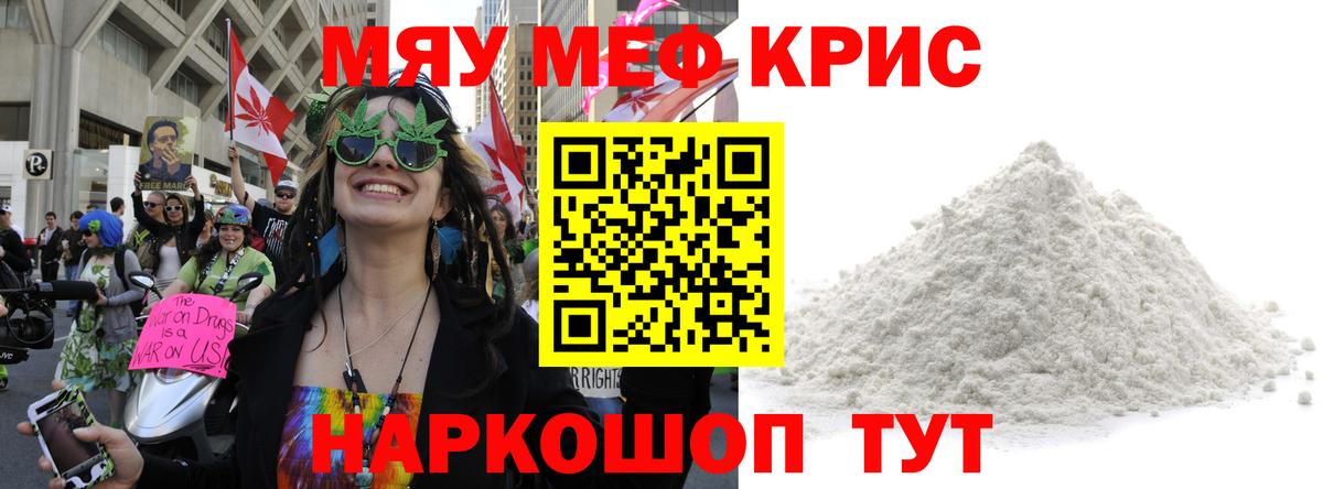 Меф  Вход с VPN  Мефедрон  Ноябрьск  Мефедрон mephedrone 