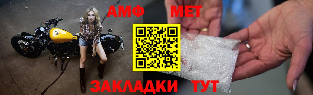 Первитин Methamphetamine  Вход с VPN  Ноябрьск 