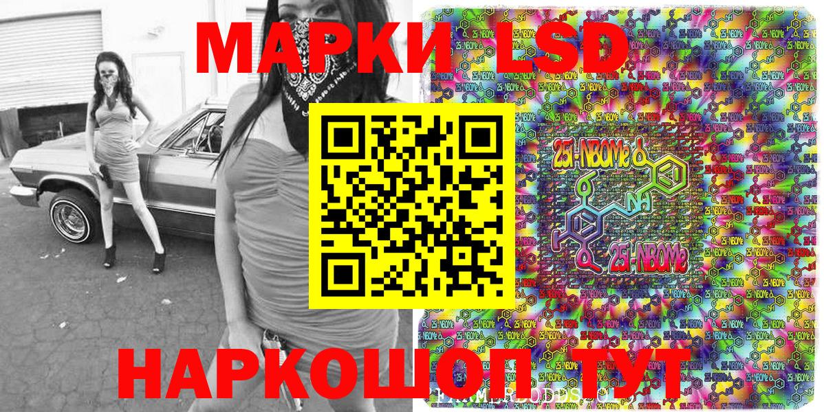 Ноябрьск  Марки 25I-NBOMe 1,8мг  Вход с VPN 