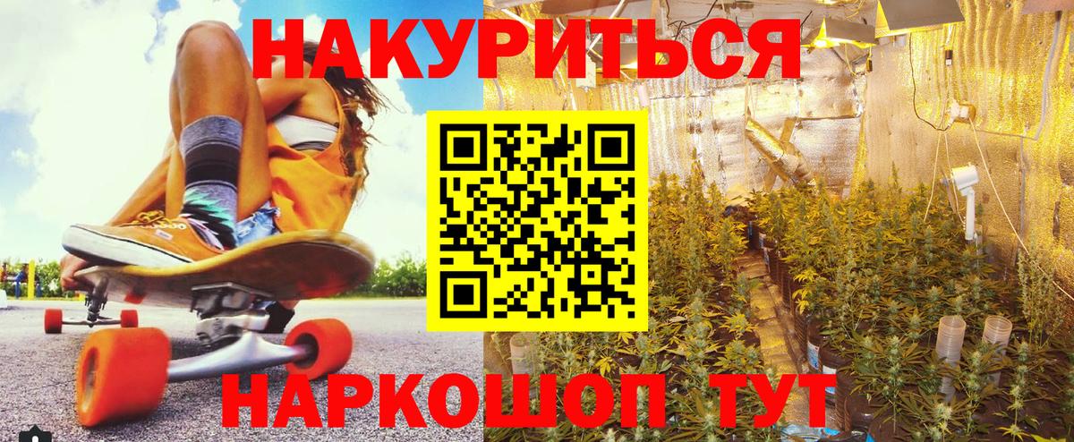 Канабис Ganja Ноябрьск